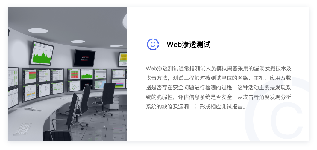 Web滲透測試